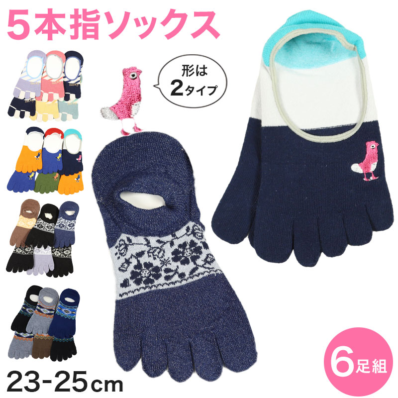 あられちゃん様　CSソックス　6足セット　サイズ　N  ５本指ソックス　足を守る お得 】 5本指ソックス レディース ソックス フットカバー