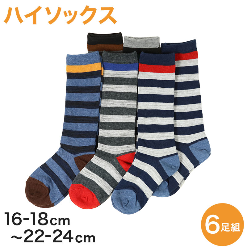 【 お得 】 キッズソックス キッズ ハイソックス ジュニア 靴下 子供用 6足組 16-18cm〜22-24cm (ジュニアソックス くつした ボーダー カラフル) (在庫限り)