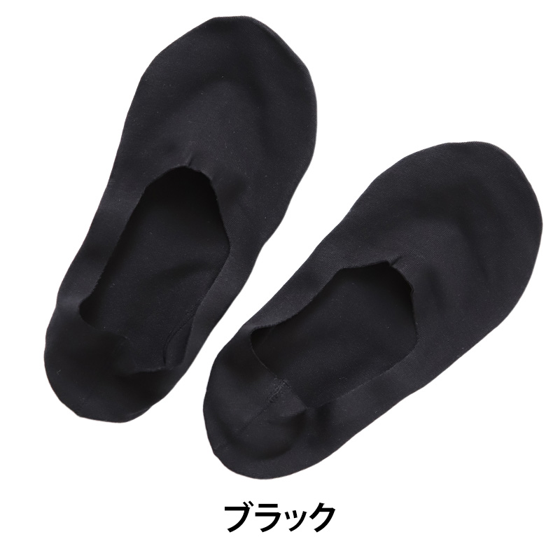 メンズ 紳士 フットカバーソックス 深履き 無地 滑り止め 25-27cm・27-29cm (男性 紳士 くつ下 くつした ソックス 深ばき 大きいサイズ)