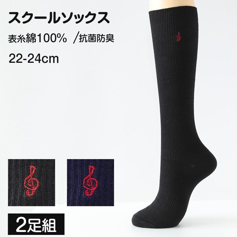 【訳あり】ボンボラン ハイソックス  Sサイズ 黒 2足組 Amazon.co.jp: ボンボラン スリム ハイソックス 2足組 黒 (S
