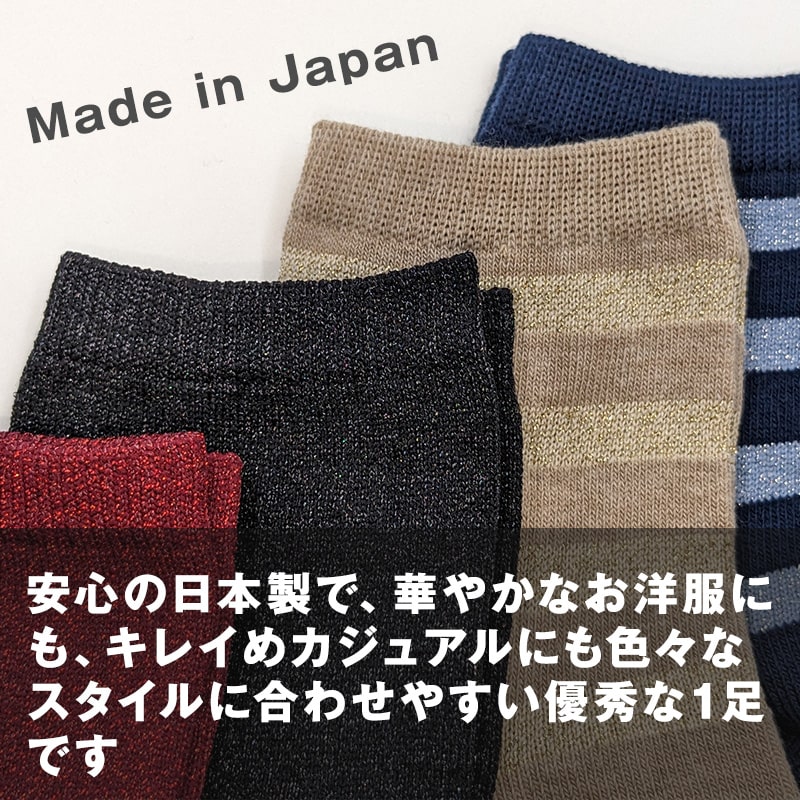 靴下 レディース ラメソックス ラメ入り クルーソックス 日本製 23-25cm 女子 クルー丈 くつ下 くつした カジュアル かわいい シンプル キラキラ (在庫限り)