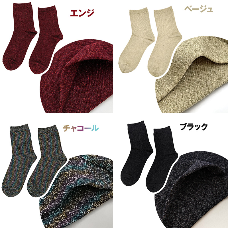 靴下 レディース ラメソックス ラメ入り クルーソックス 日本製 23-25cm 女子 クルー丈 くつ下 くつした カジュアル かわいい シンプル キラキラ (在庫限り)