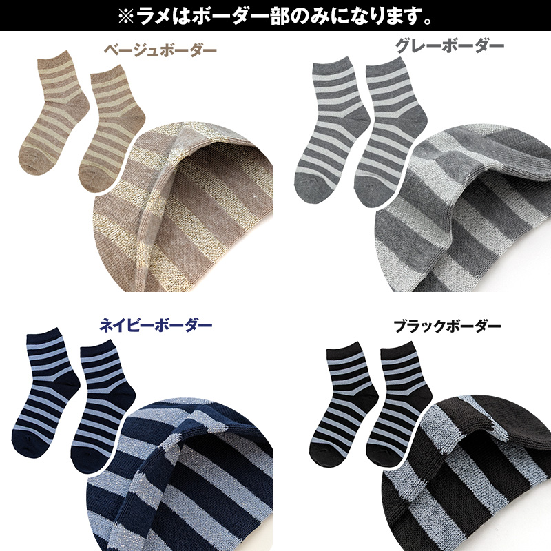 靴下 レディース ラメソックス ラメ入り クルーソックス 日本製 23-25cm 女子 クルー丈 くつ下 くつした カジュアル かわいい シンプル キラキラ (在庫限り)