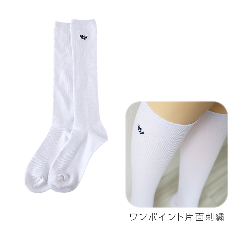 アウトレット スクール ハイソックス ワンポイント 女子 靴下 通学 学生 レディース 22 23 24 25 cm 靴下 スクールソックス 女の子