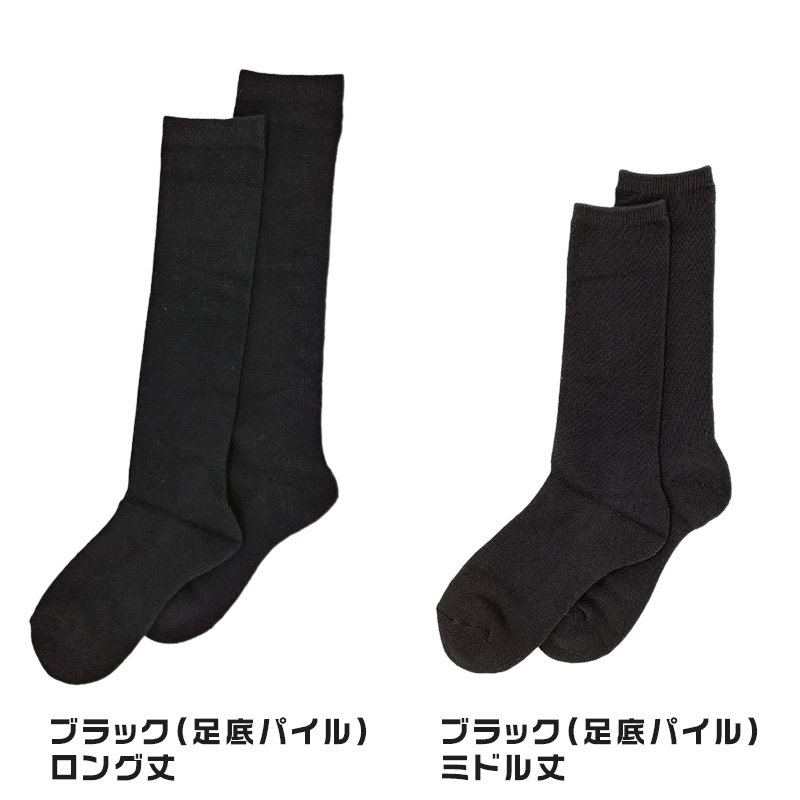 お得 】 ハイソックス シンプル レディース キッズ 23-24cm 膝下