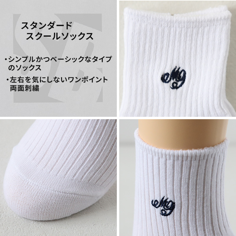 靴下 レディース ワンポイント スクールソックス 白 大きいサイズ 女子