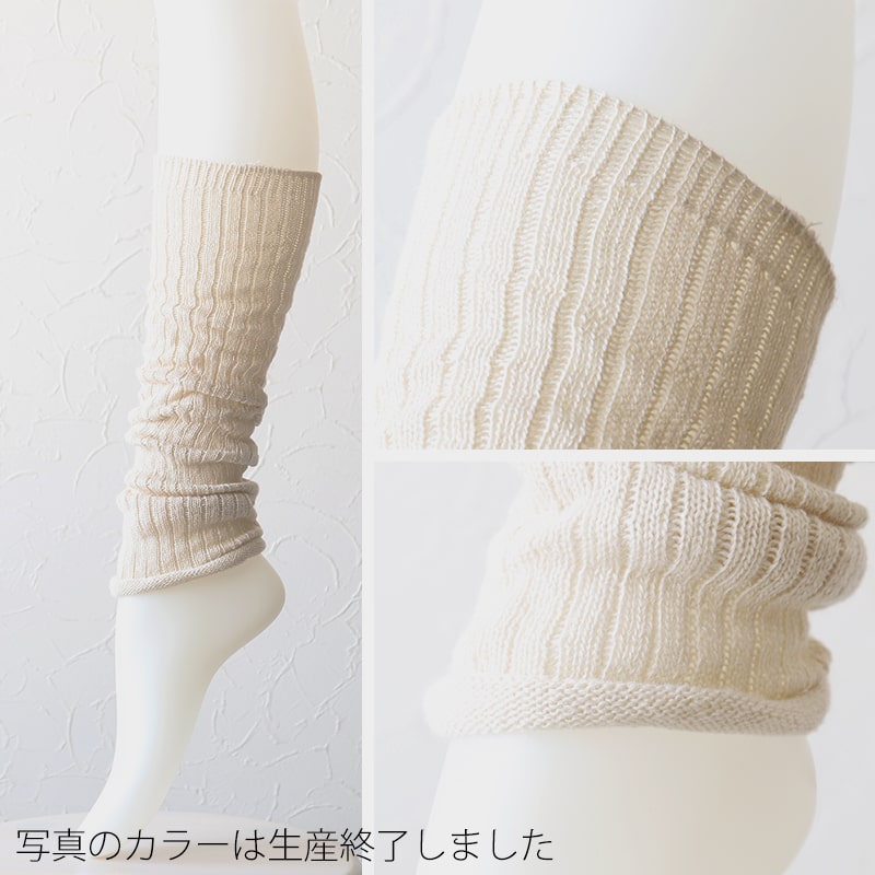 アウトレット レッグウォーマー レディース 無地 カラー 足首ウォーマー アームカバー フリーサイズ 女性 女子 おしゃれ 日本製 レッグウォーマー (在庫限り)