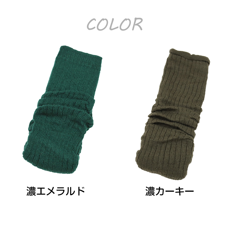 アウトレット レッグウォーマー レディース 無地 カラー 足首ウォーマー アームカバー フリーサイズ 女性 女子 おしゃれ 日本製 レッグウォーマー (在庫限り)