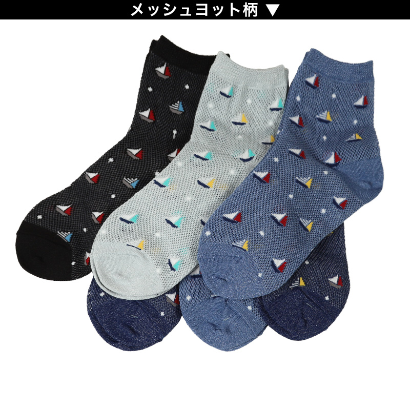 靴下 レディース ソックス メッシュ 夏 ショートソックス 6足組 22