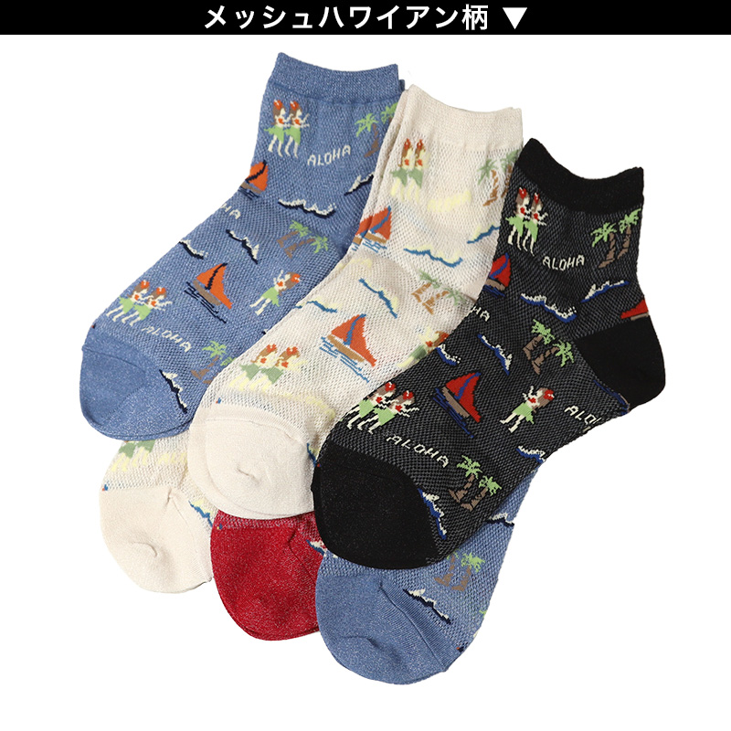 靴下 レディース ソックス メッシュ 夏 ショートソックス 6足組 22