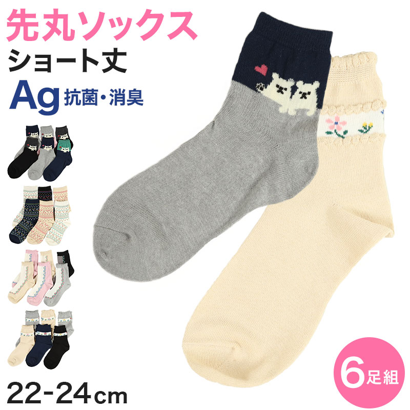 抗菌防臭！ショートソックス S22〜24㎝ 足汗足臭解消5足 61jIEttv4KL._UY1000_.jpg