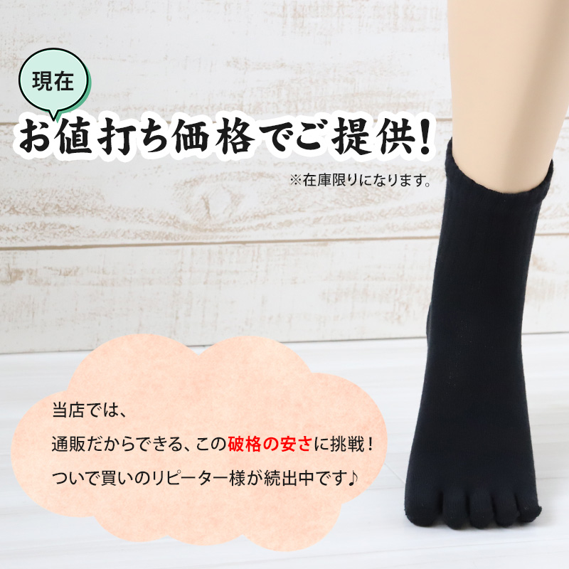 お得 ) メンズ 5本指ソックス ショート 激安 お試し かかとあり 25