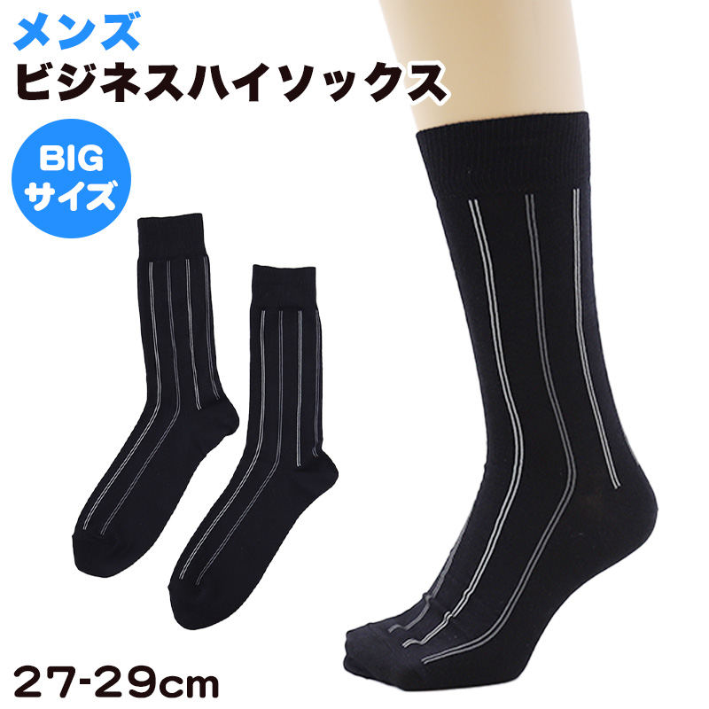 WTAPS ブラック ソックス ストライプ 16 WTAPS ブラック ソックス ストライプ 16