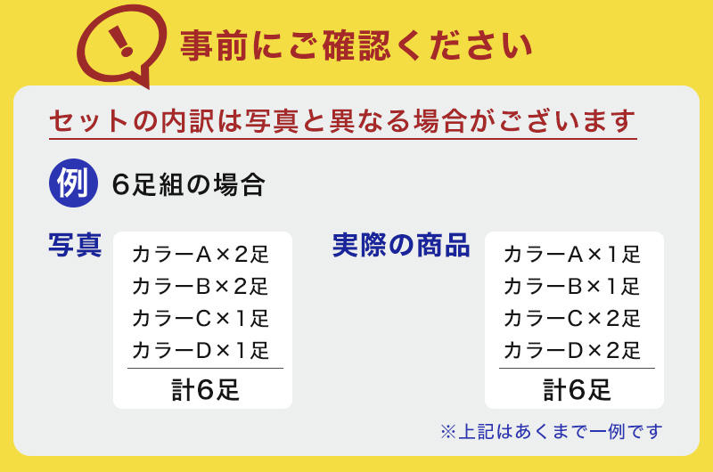 アウトレット 足袋ソックス 日本製 クルー丈 タビソックス 足袋靴下 6足組 22-25cm ソックス 綿混 足袋 くつ下 くつした 二股ソックス レディース (在庫限り)