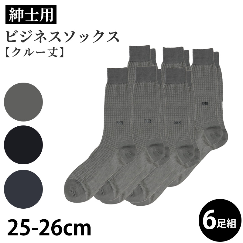 お得 】 メンズ 紳士 クルー丈ソックス 格子状 6足組 25-26cm