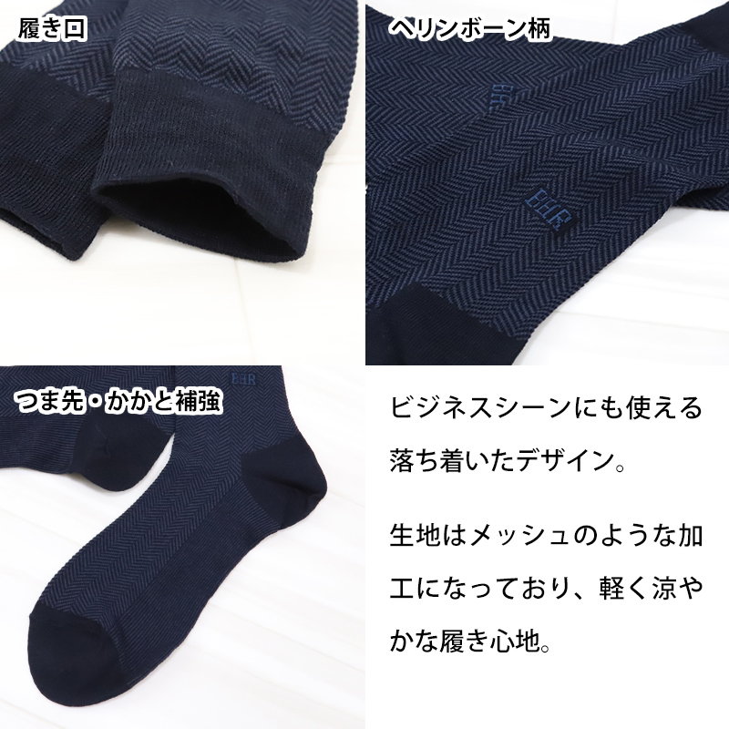 ビジネスソックス 夏用 メンズ ビジネス 靴下 6足組 25-26cm くつした