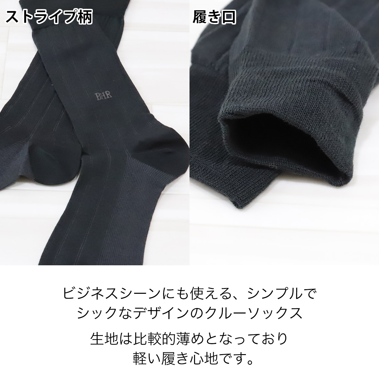 ビジネスソックス クルーソックス メンズ 靴下 ストライプ 6足組 25