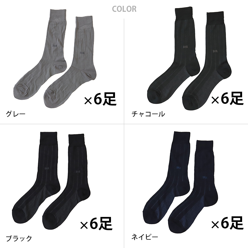 ビジネスソックス クルーソックス メンズ 靴下 ストライプ 6足組 25
