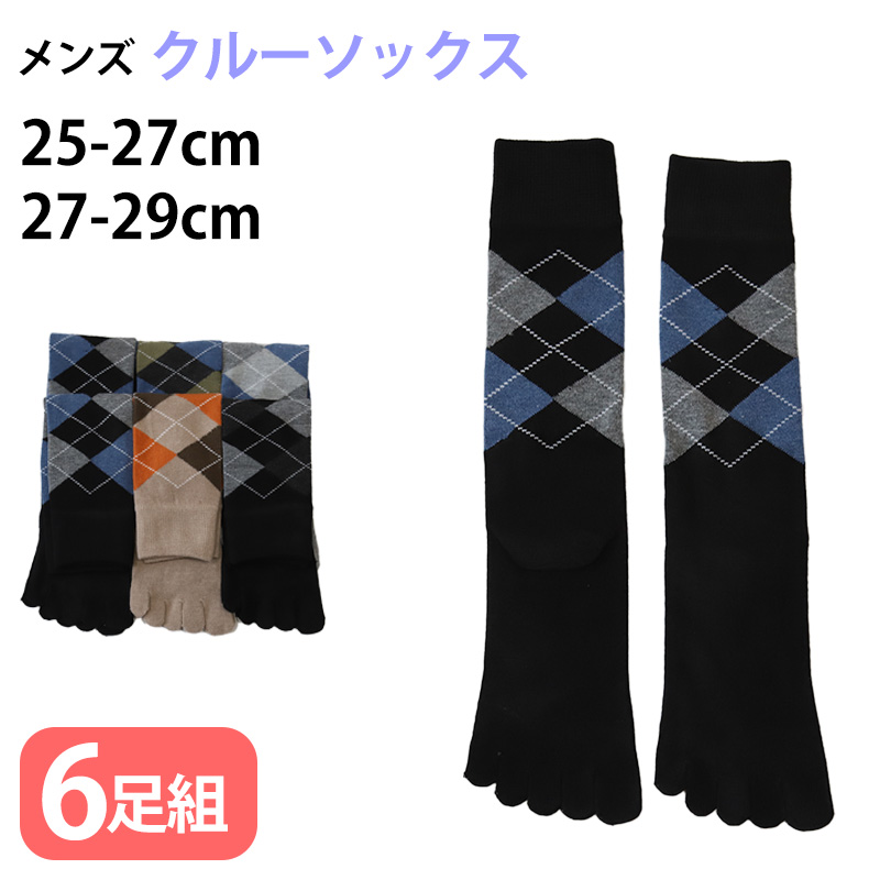 LEGRION メンズ 5本指ソックス クルー丈 6足組 25-27cm・27-29cm 綿混