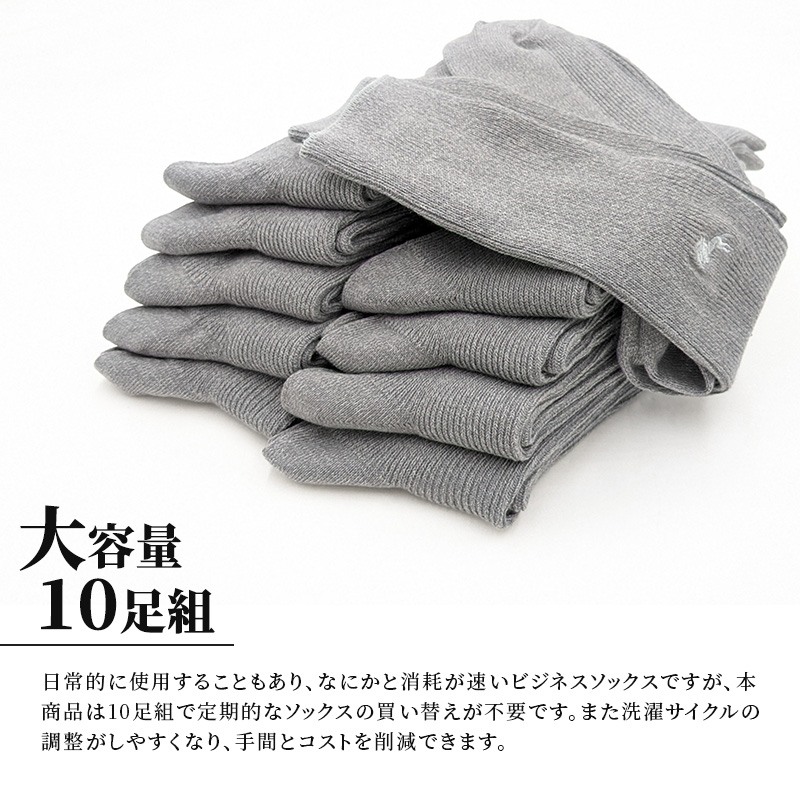 お得 】 ビジネスソックス セット メンズ 薄手 夏用 プレゼント