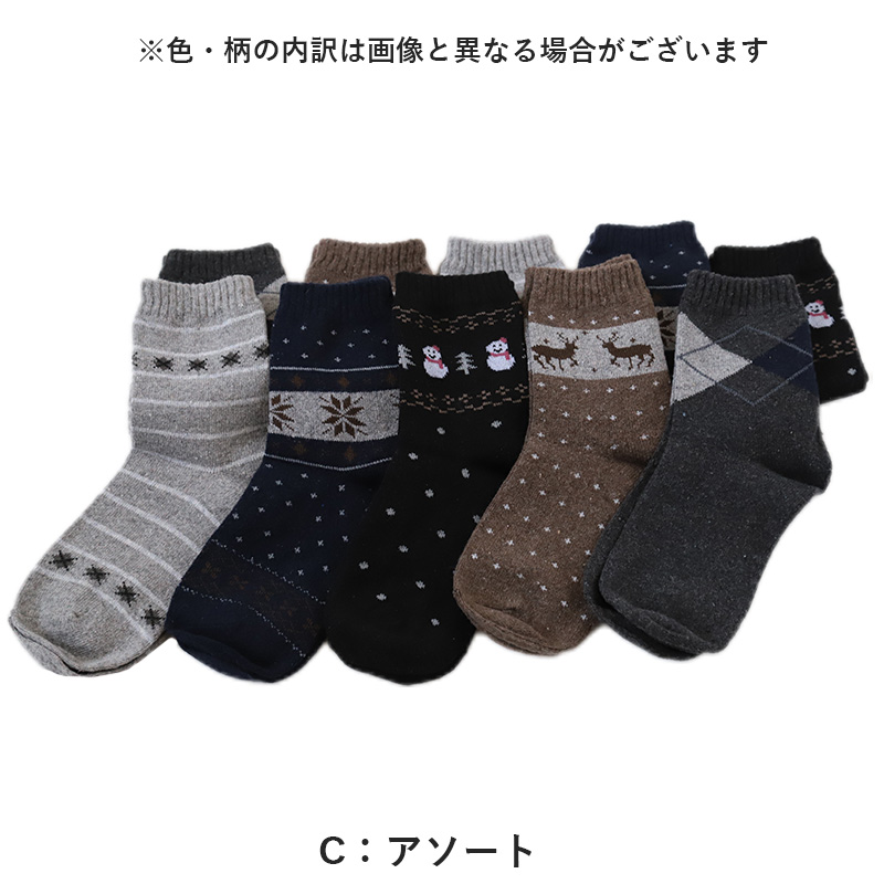 【 お得 】レディース 毛混ソックス 10足組 22-24cm (靴下 冬用 女性 あったか 暖かい ショート丈 ウール セット)  (在庫限り)(2024aw_sale)
