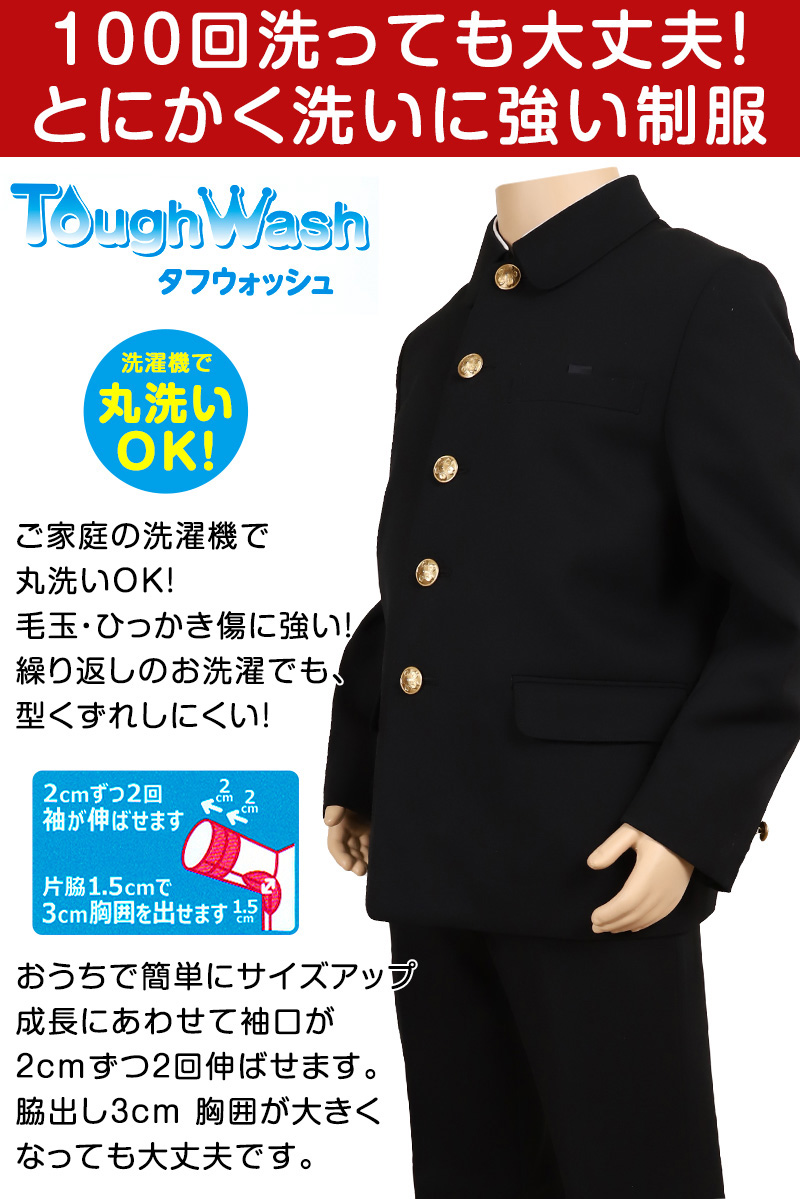 学生服 男子小学生 折衿学生服上衣B体(140-160) 140cmB〜160cmB 丸洗いOK (送料無料) (取寄せ)