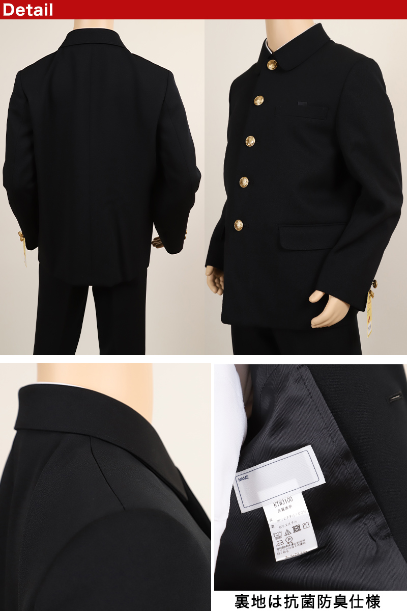 学生服 男子小学生 折衿学生服上衣B体(140-160) 140cmB〜160cmB 丸洗いOK (送料無料) (取寄せ)