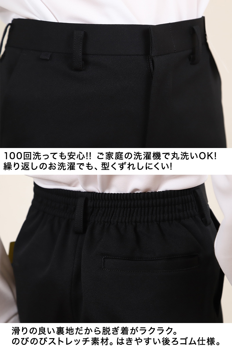 学生服 学生服 長ズボン 小学生 男子 150cmA〜170cmA 制服 ズボン 小学校 洗濯機可能 折衿学生服 裾上げテープ付き (送料無料) (取寄せ)