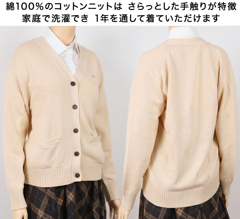 通販在庫あ スクールカーディガン 制服 高校生 レディース Vネック 送料無料 在庫限り すててこねっと 通販 Paypayモール 女子 綿100 Michelklein M L スクール ニット コットン カーデ 学生 新作安い Hestheimar Is 通販在庫あ スクールカーディガン 制服 高校生 レディース Vネック 送料無料 在庫限り すててこねっと 通販 Paypayモール 女子 綿100 Michelklein M L スクール ニット コットン カーデ 学生 新作安い Hestheimar Is