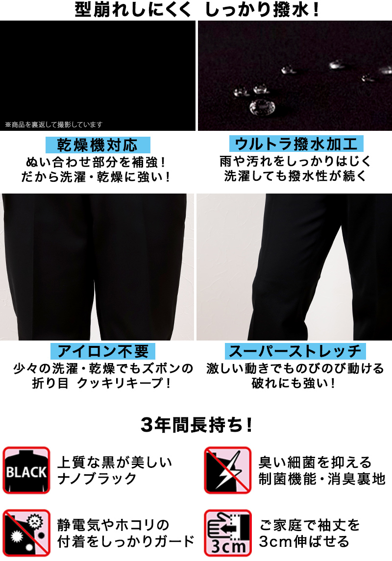 学生服 ズボン 洗濯機丸洗い ノータック 男子 ドライウォッシュ 88cm〜110cm 制服 学校 学生 スラックス 高校生 裾上げ無料 (送料無料) (取寄せ)