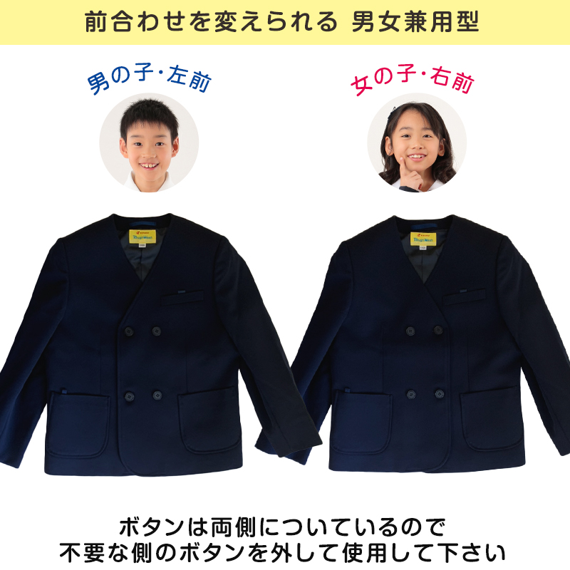 安い在庫 カンコー学生服 タフウォッシュ) (送料無料) (取寄せ) すててこねっと - 通販 - PayPayモール 男女兼用 イートン学生服上衣 ダブル型(A体) 115cmA〜170cmA (カンコー kanko 丸洗いOK 10%OFF