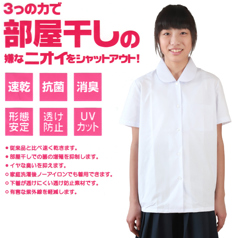 学生服 形態安定 女子 丸衿半袖ブラウス 110cmA〜175cmA (小学生 制服 小学校 スクールシャツ) (取寄せ)