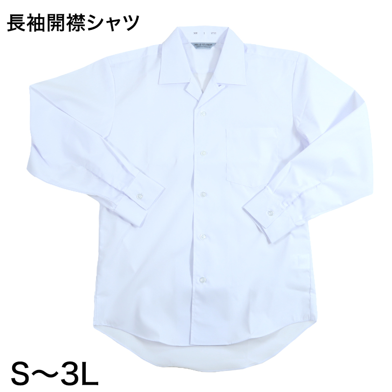 楽天市場】【3枚セット】男子 スクールシャツ 【 長袖｜半袖