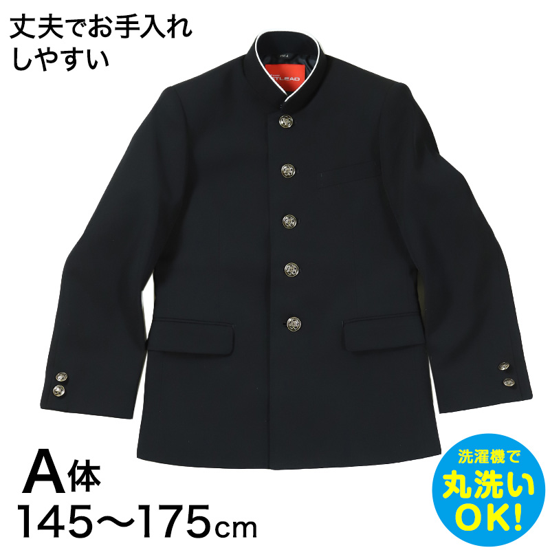 学生服 詰衿上衣 ソフトラウンドカラー ストリード 145cmA