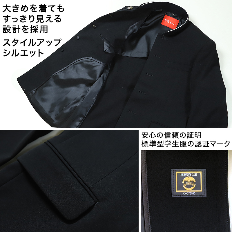KANKO 学生服 詰衿上衣 ソフトラウンドカラー ストリード 180cmA