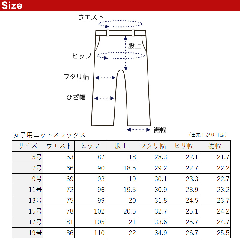 女子 スラックス 学生服 ズボン スクールパンツ 制服 長ズボン 紺