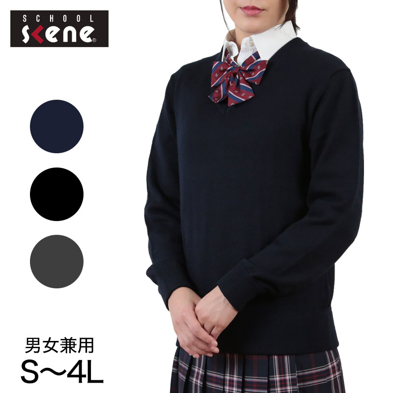 スクールセーター ウール混 女子 ニット セーター スクール S〜4L (スクールニット 男子 レディース 学生 制服 中学生 高校生) (送料無料) (取寄せ)