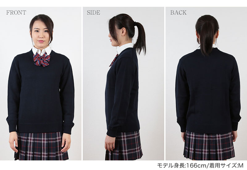 スクールセーター ウール混 女子 ニット セーター スクール S〜4L (スクールニット 男子 レディース 学生 制服 中学生 高校生) (送料無料) (取寄せ)