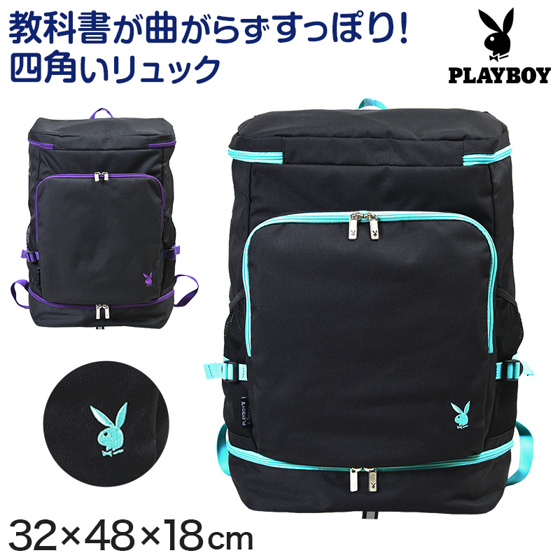 新しいコレクション リュックサック スクエアリュック スクールバッグ プレイボーイ Playboy W32cm H48cm D18cm スクールバック 高校生 中学生 通学 学校 取寄せ 即納最大半額 Www Muslimaidusa Org