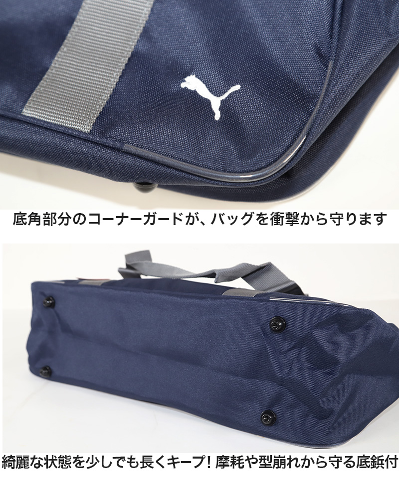 スクールバッグ スクールバック ブランド プーマ PUMA W46cm×H27cm×D15cm (高校生 中学生 サブバッグ ショルダーバッグ 学校 通学) (送料無料) (取寄せ)