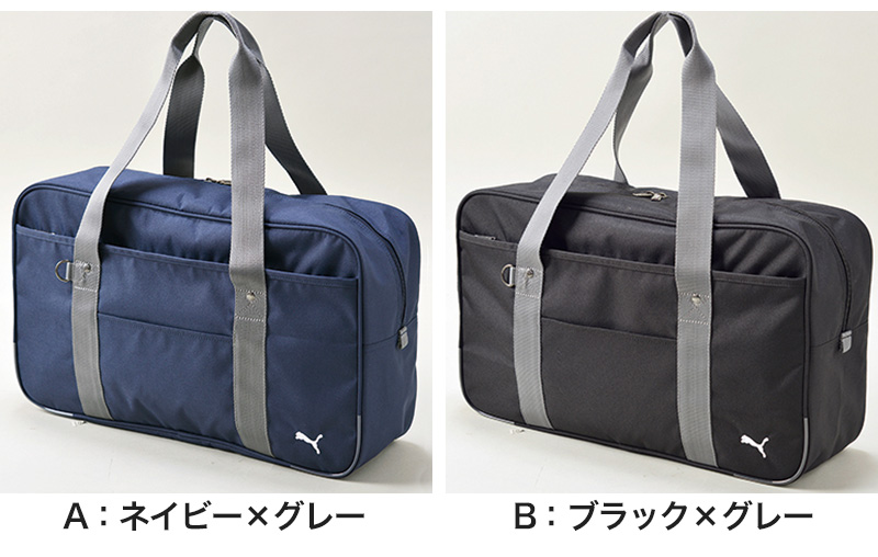 スクールバッグ スクールバック ブランド プーマ PUMA W46cm×H27cm×D15cm (高校生 中学生 サブバッグ ショルダーバッグ 学校 通学) (送料無料) (取寄せ)