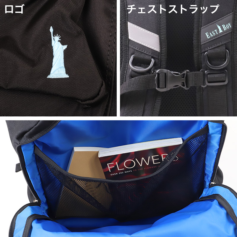 通学カバン スクエア型 リュック バッグ 大容量 33L バックパック スクールバッグ 反射材 W32×H45×D25cm 旅行 修学旅行 宿泊 無地 部活動 学生 レディース イーストボーイ EASTBOY 高校生 中学生 (送料無料) (取寄せ) EASTBOY（イーストボーイ） 通学カバン スクエア型 リュック バッグ 大