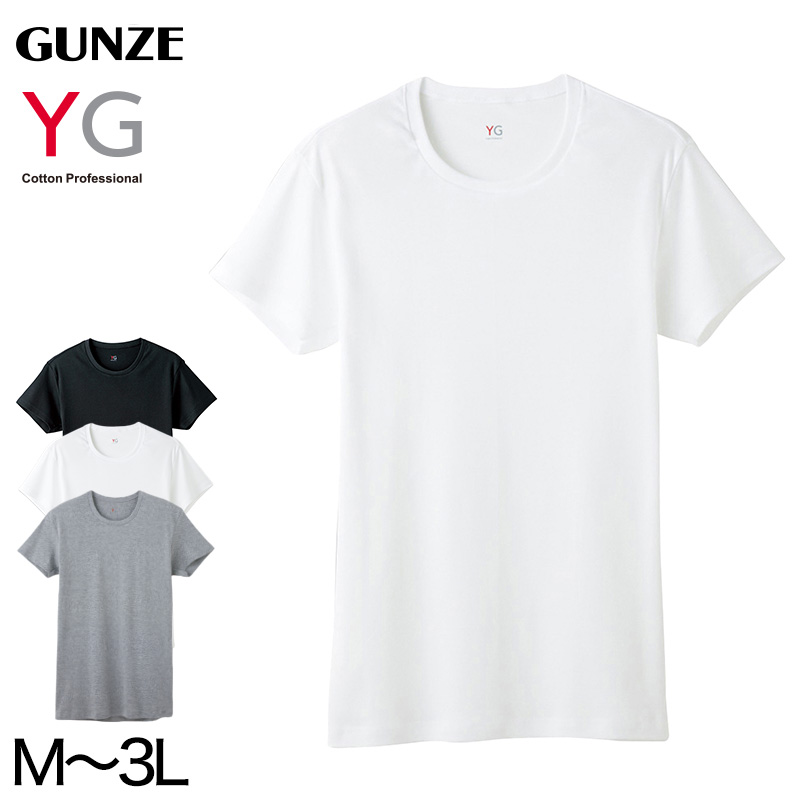 グンゼ YG tシャツ メンズ 半袖 綿100% M〜3L (下着 シャツ クルー