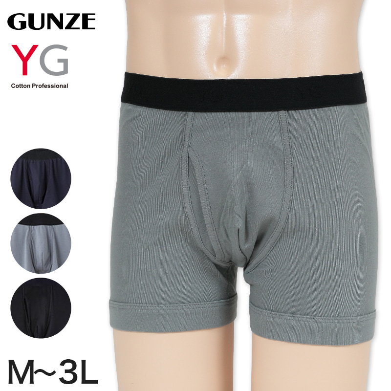 YG グンゼ ボクサーパンツ メンズ 綿100% 前開き M〜3L 男性 下着