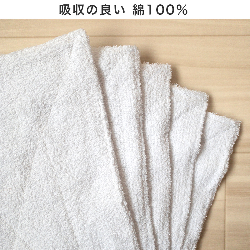 お買い得モデル タオル 中厚タイプ 業務用 綿100% 20×30cm ぞうきん 50