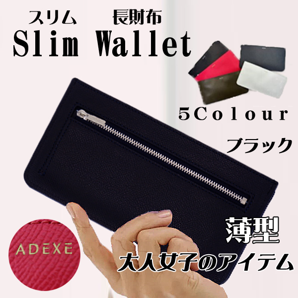 財布 レディース 長財布 メンズ 本革 大容量 薄い 安い 軽い 軽量 薄型 ミニマル ５０代