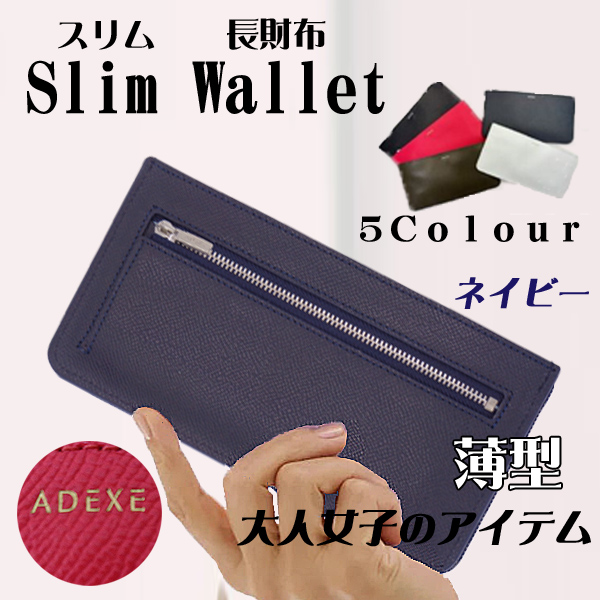 財布 レディース メンズ 本革 大容量 薄い 安い 軽い 薄型 ミニマル ５０代 長財布 軽量
