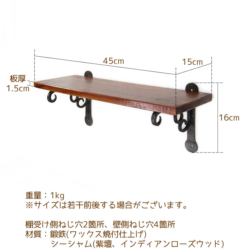 壁掛け棚 アイアン ウォールシェルフ DIY キッチン トイレ 洗面所 45cm シーシャムの棚450 |  | 04
