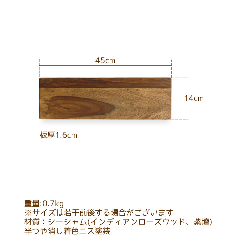 棚板シーシャムシェルフボード 140x450