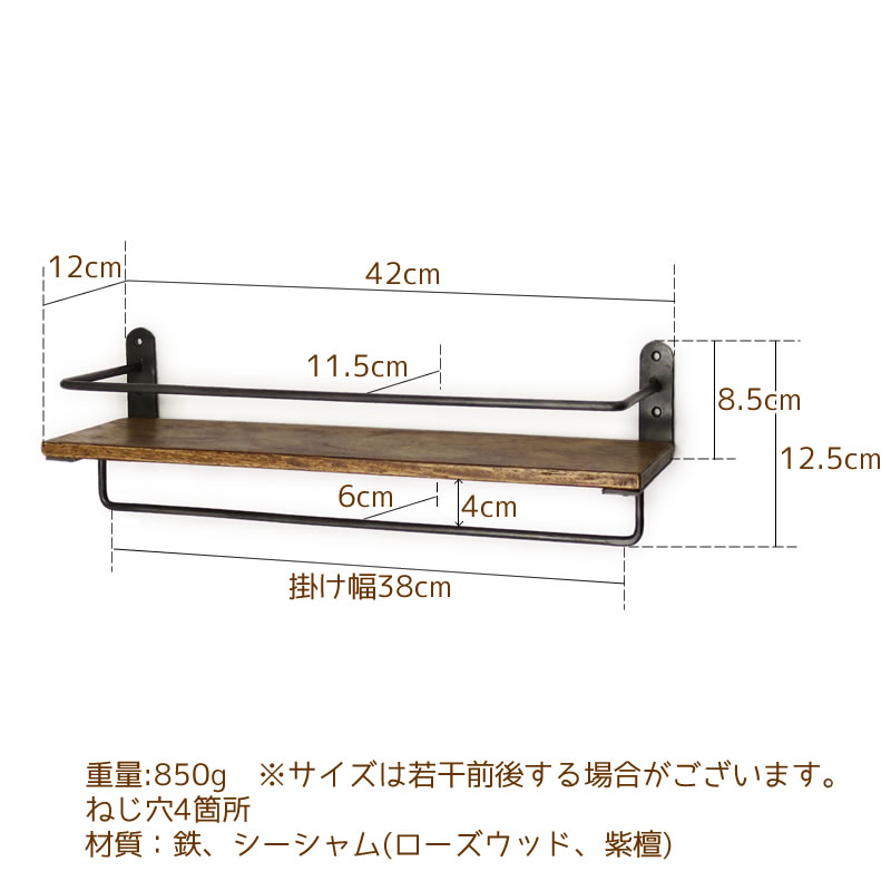 タオルハンガー付ウォールシェルフ420